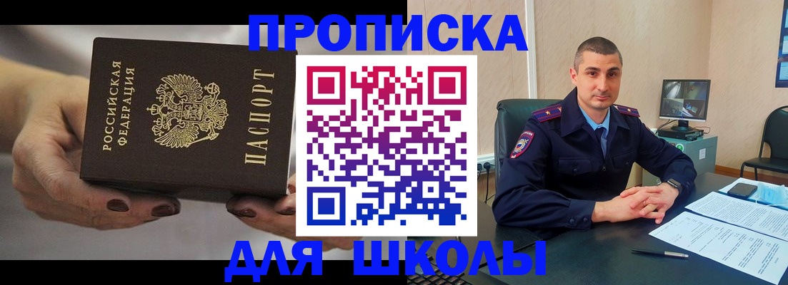 прописка в Слободской